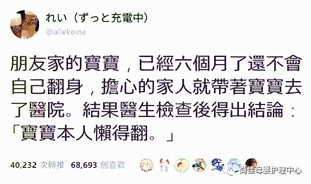 尚佳專業(yè)月嫂丨寶寶不會翻身，帶去看醫(yī)生竟然因為這個原因！