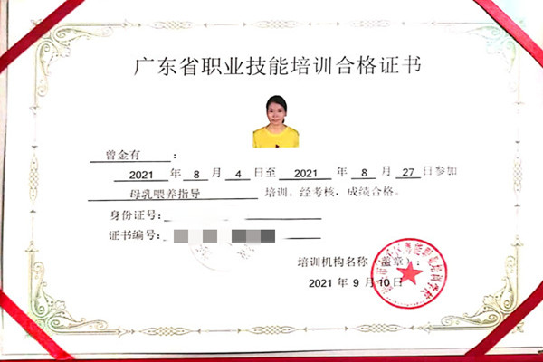 2021.09.10獲得母乳喂養(yǎng)指導師 2021.09.10獲得母乳喂養(yǎng)指導師