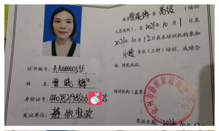 獲得母嬰護理師