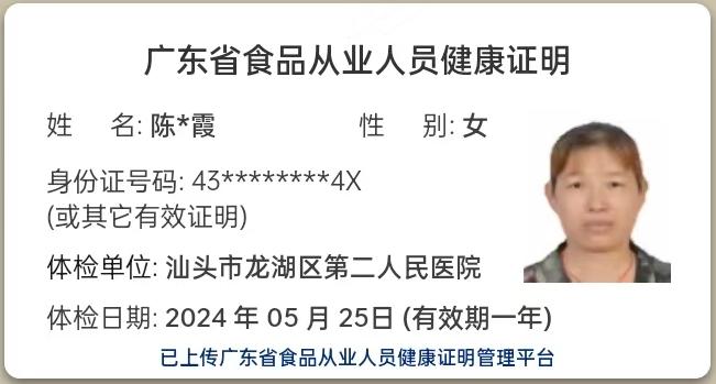 獲得月嫂健康證 獲得月嫂健康證