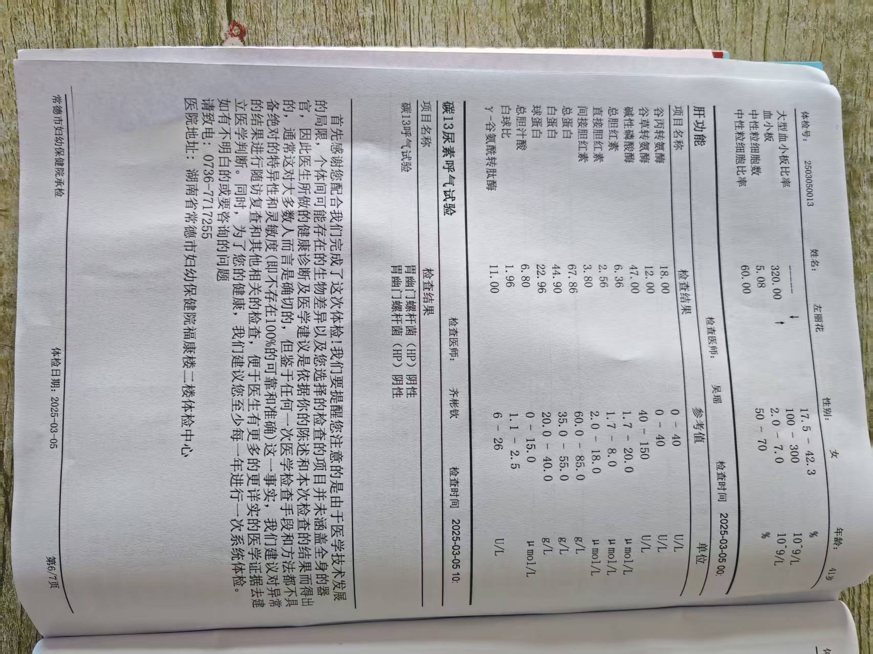 獲得術(shù)前三項 獲得術(shù)前三項