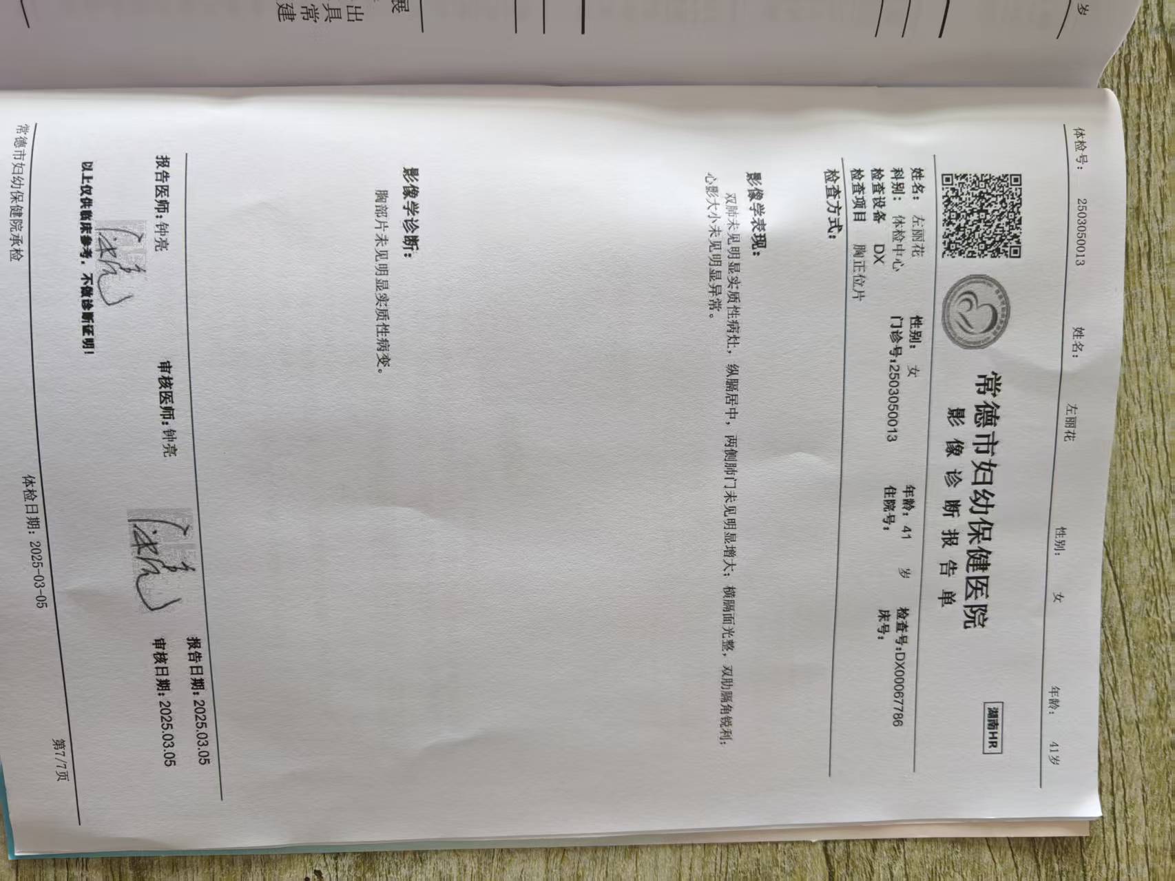 獲得術(shù)前三項 獲得術(shù)前三項