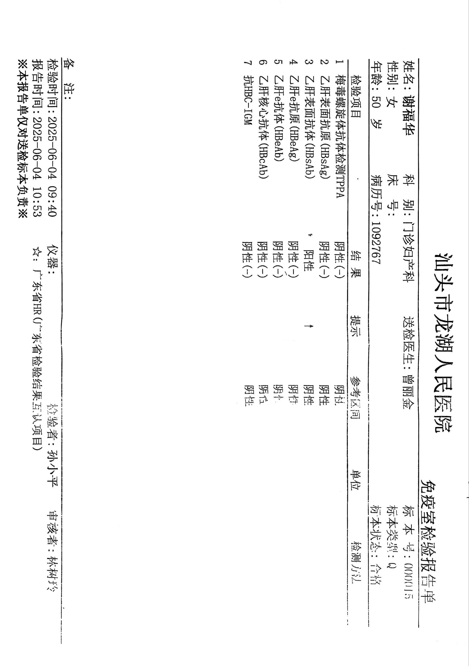 獲得術(shù)前三項 獲得術(shù)前三項