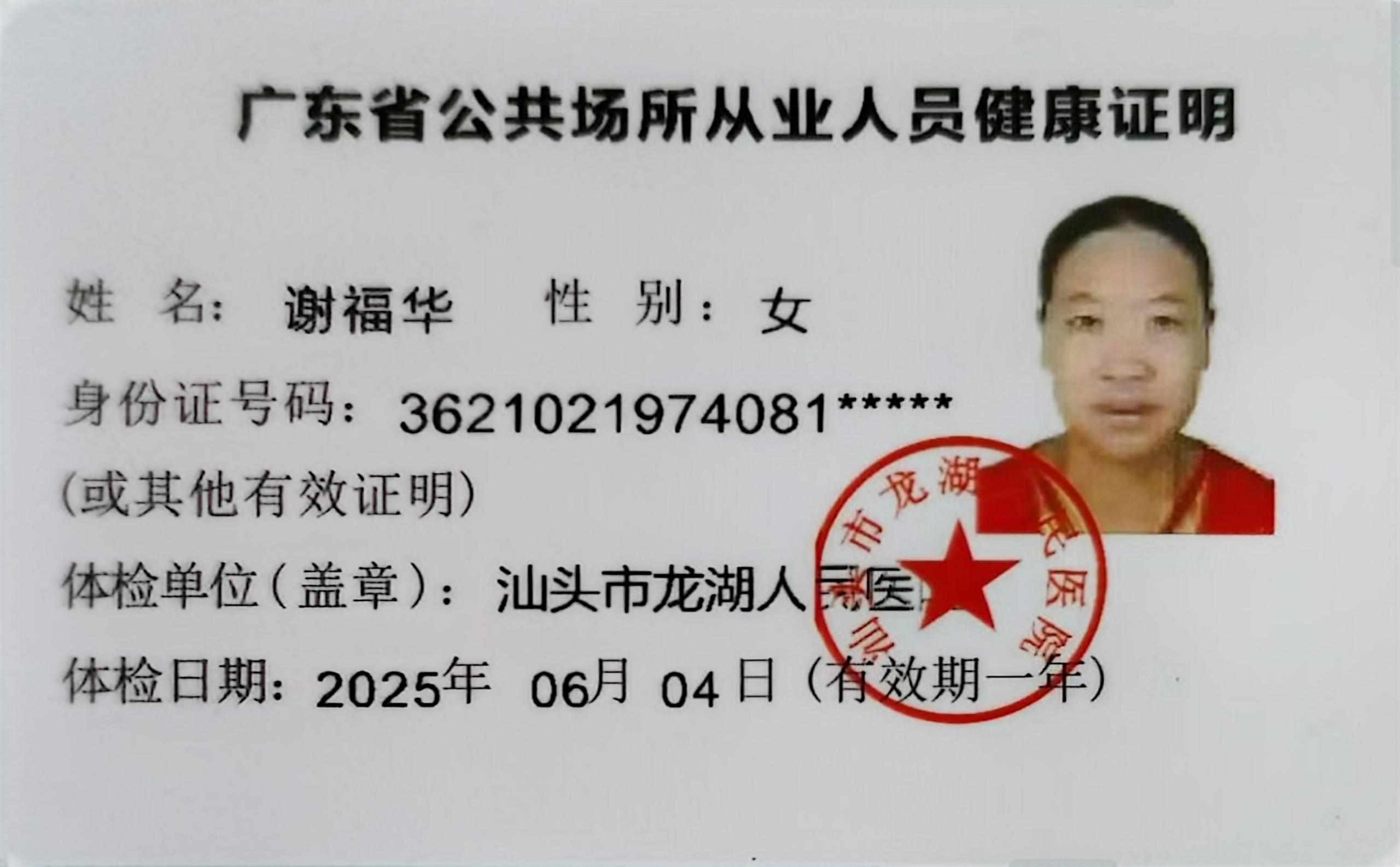 獲得月嫂健康證 獲得月嫂健康證