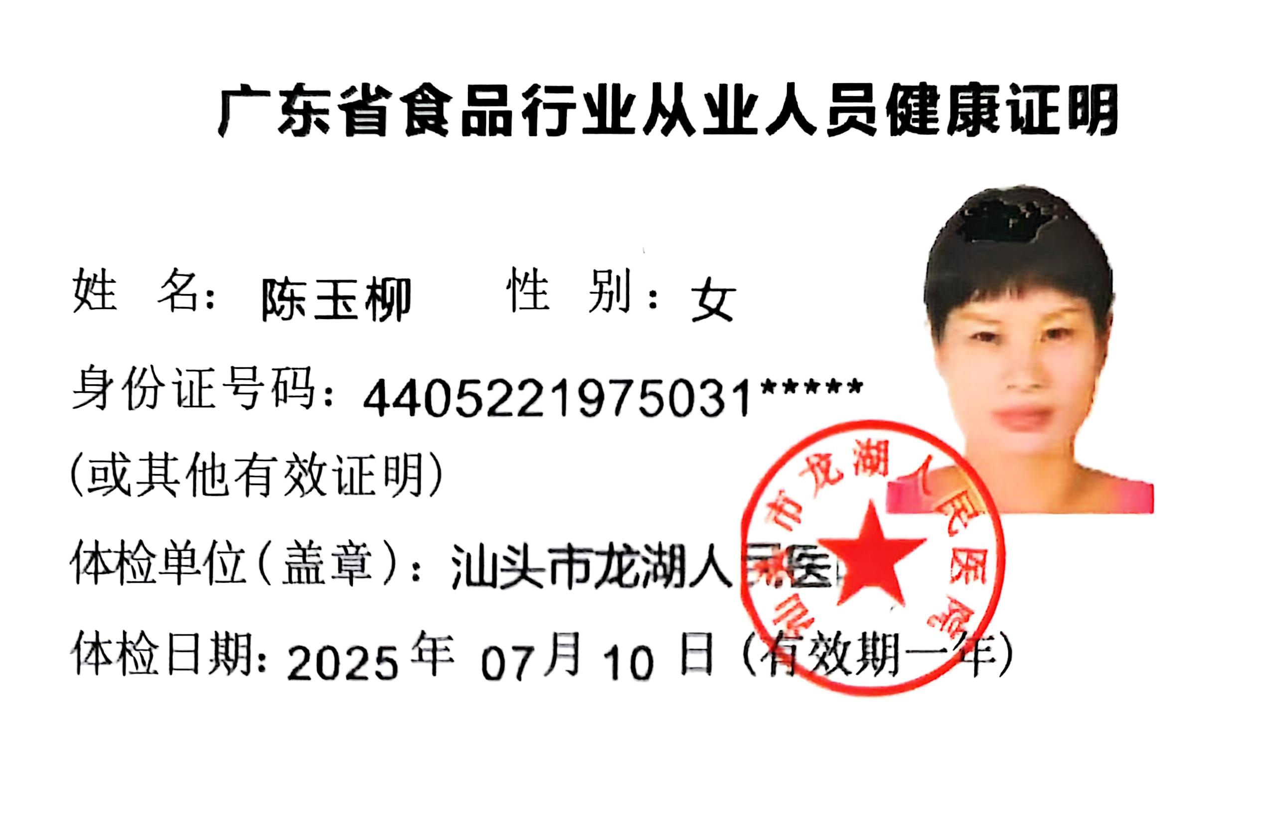 獲得月嫂健康證 獲得月嫂健康證