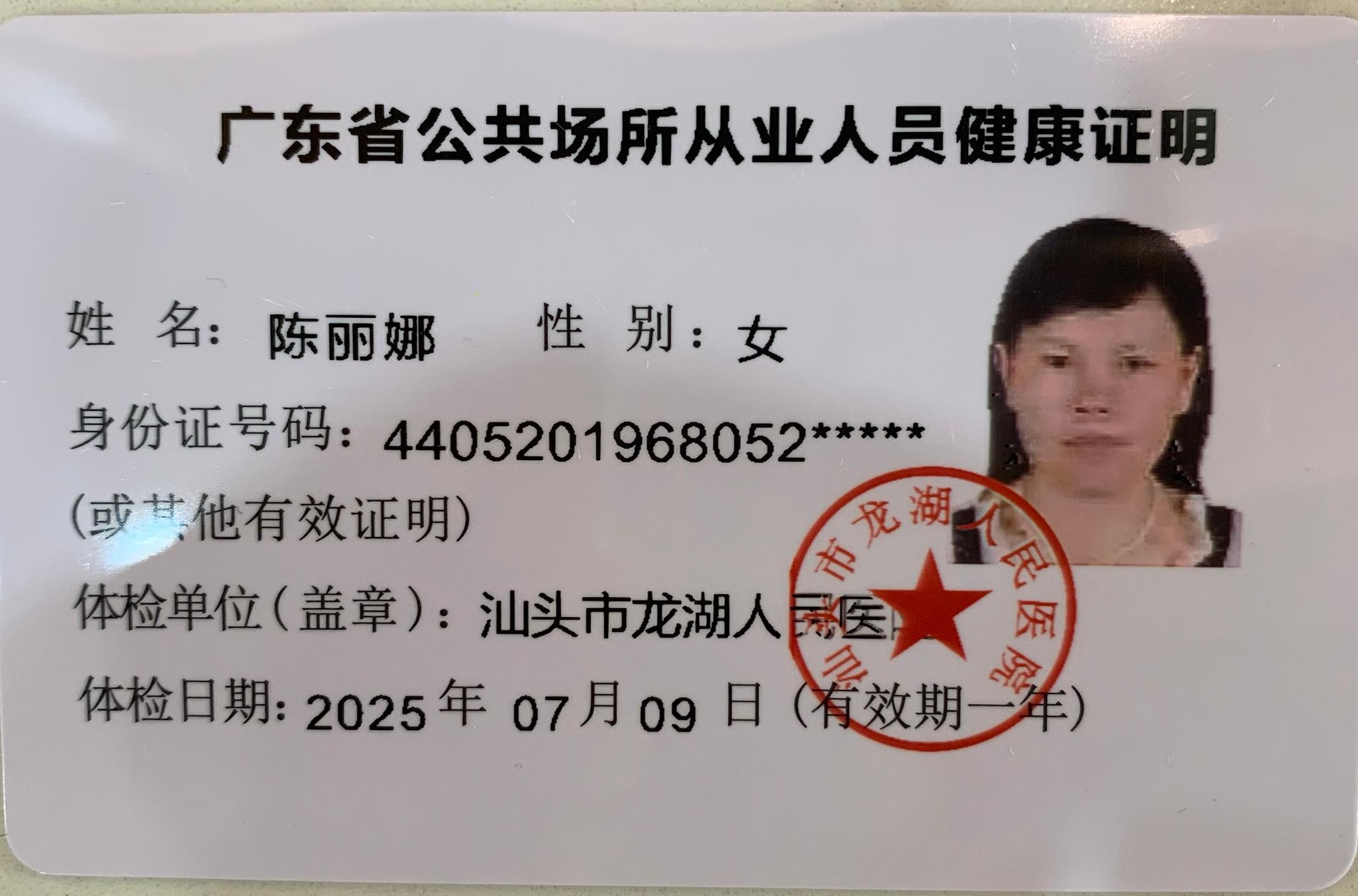 獲得月嫂健康證 獲得月嫂健康證