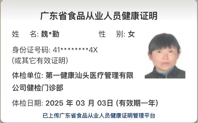 獲得月嫂健康證 獲得月嫂健康證