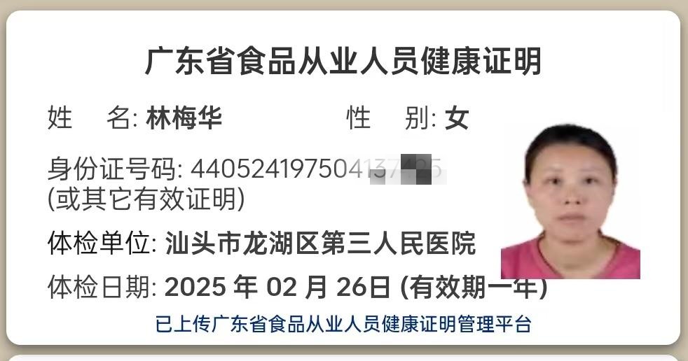 獲得月嫂健康證 獲得月嫂健康證