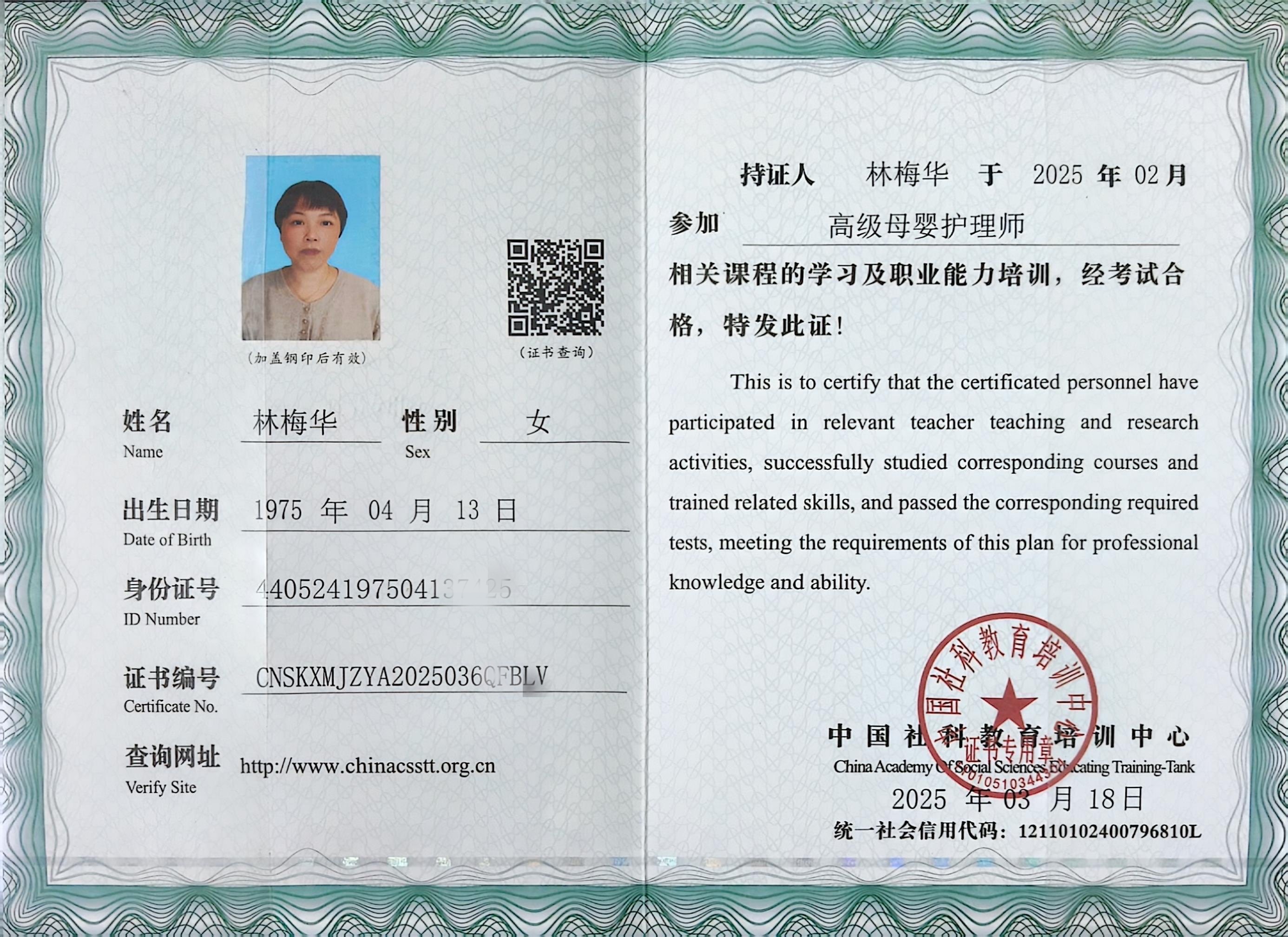 獲得母嬰護(hù)理師 獲得母嬰護(hù)理師