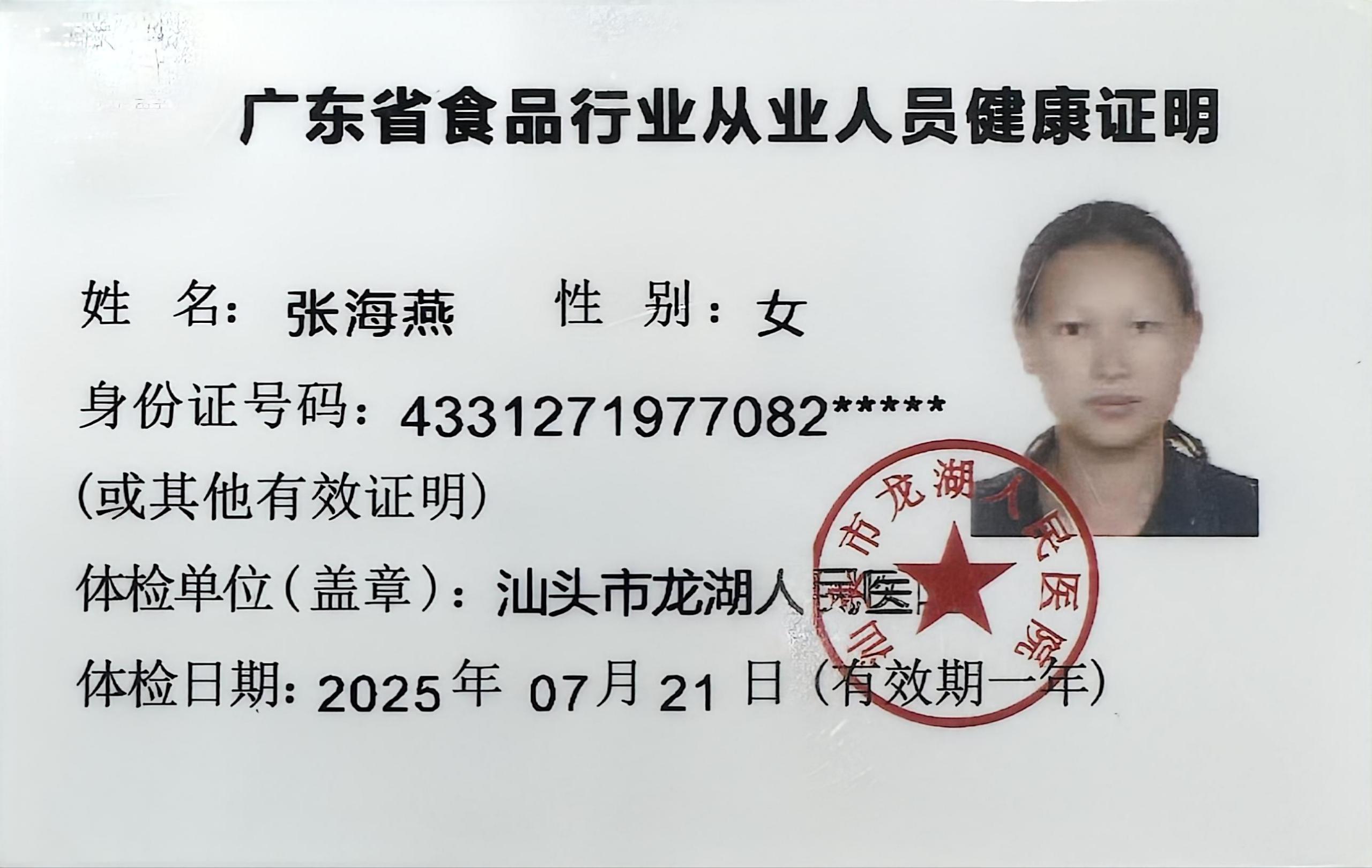 獲得月嫂健康證 獲得月嫂健康證
