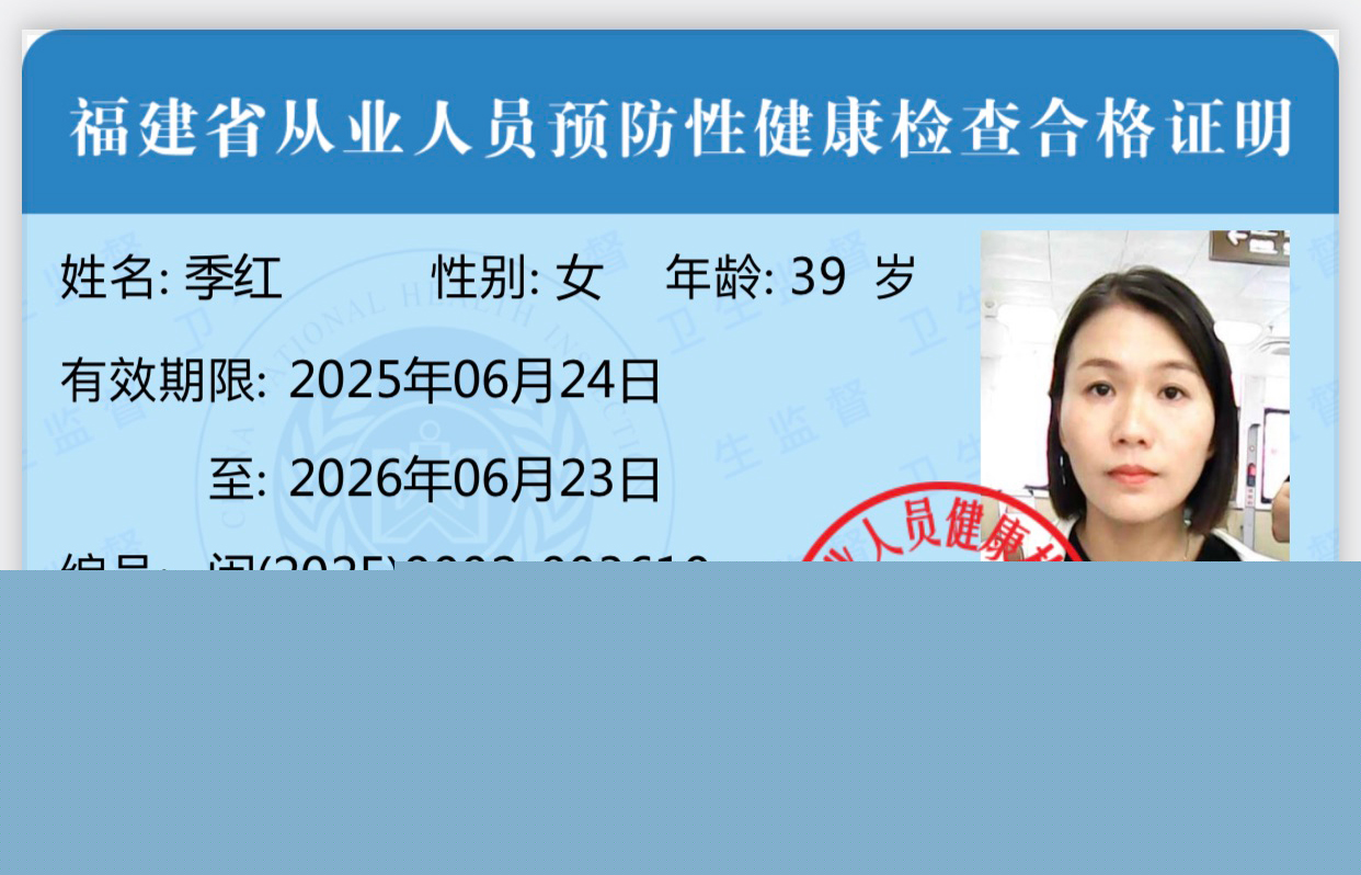 獲得月嫂健康證 獲得月嫂健康證