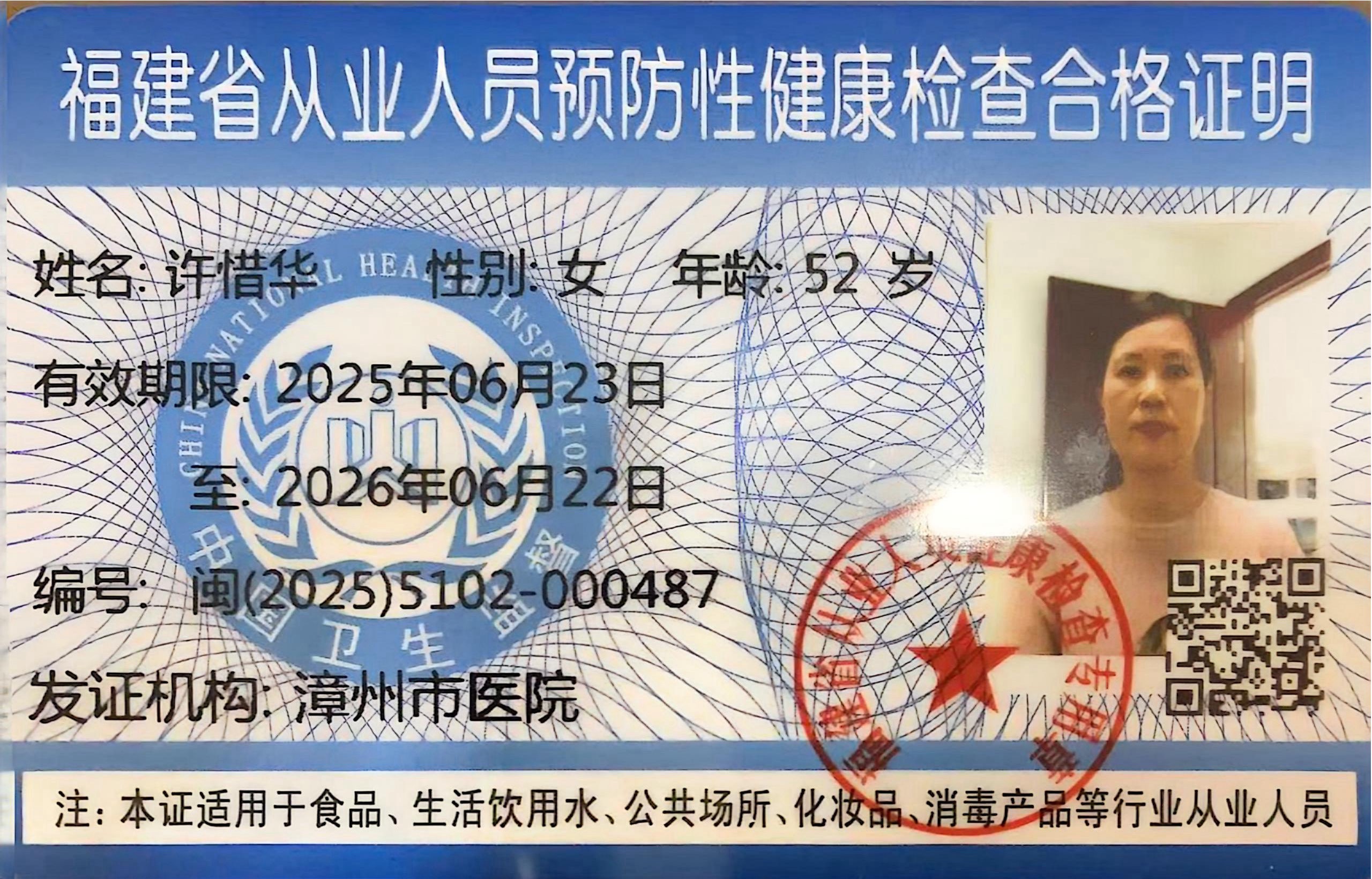 獲得月嫂健康證 獲得月嫂健康證