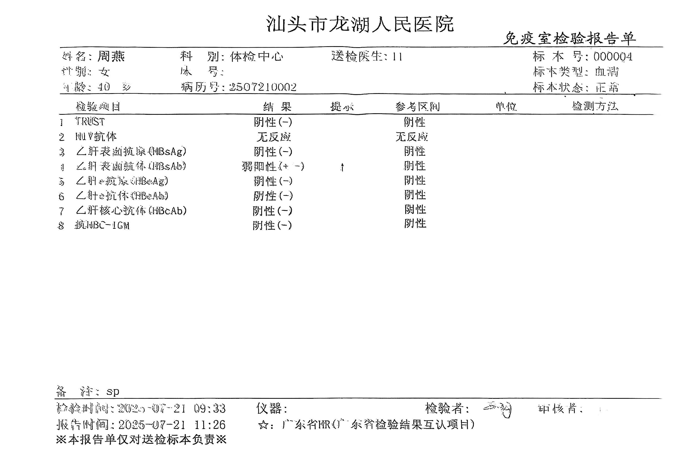 獲得術(shù)前三項(xiàng) 獲得術(shù)前三項(xiàng)