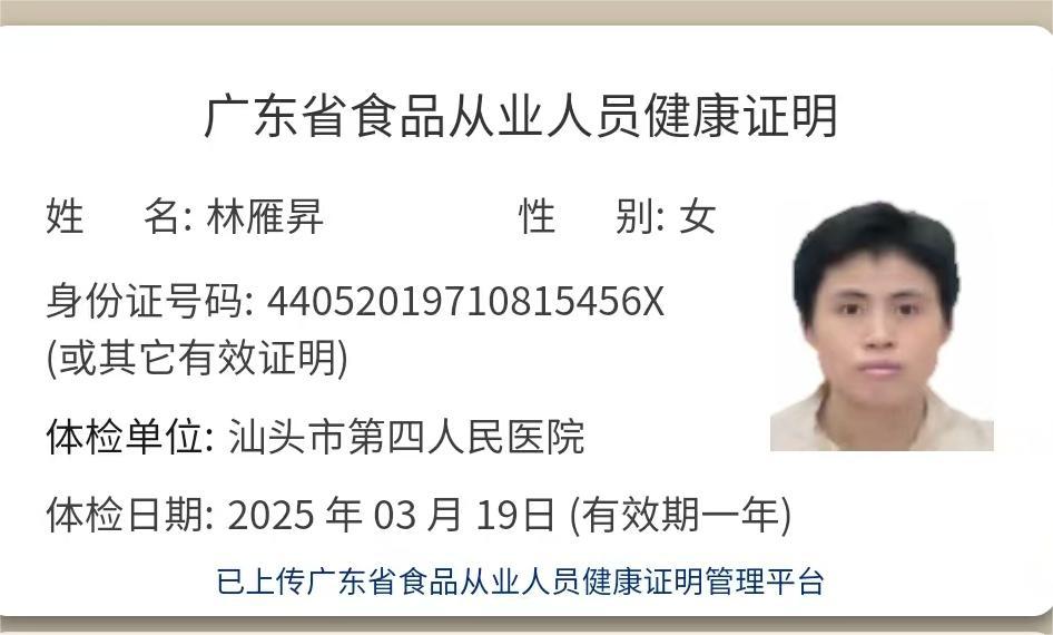 獲得月嫂健康證 獲得月嫂健康證