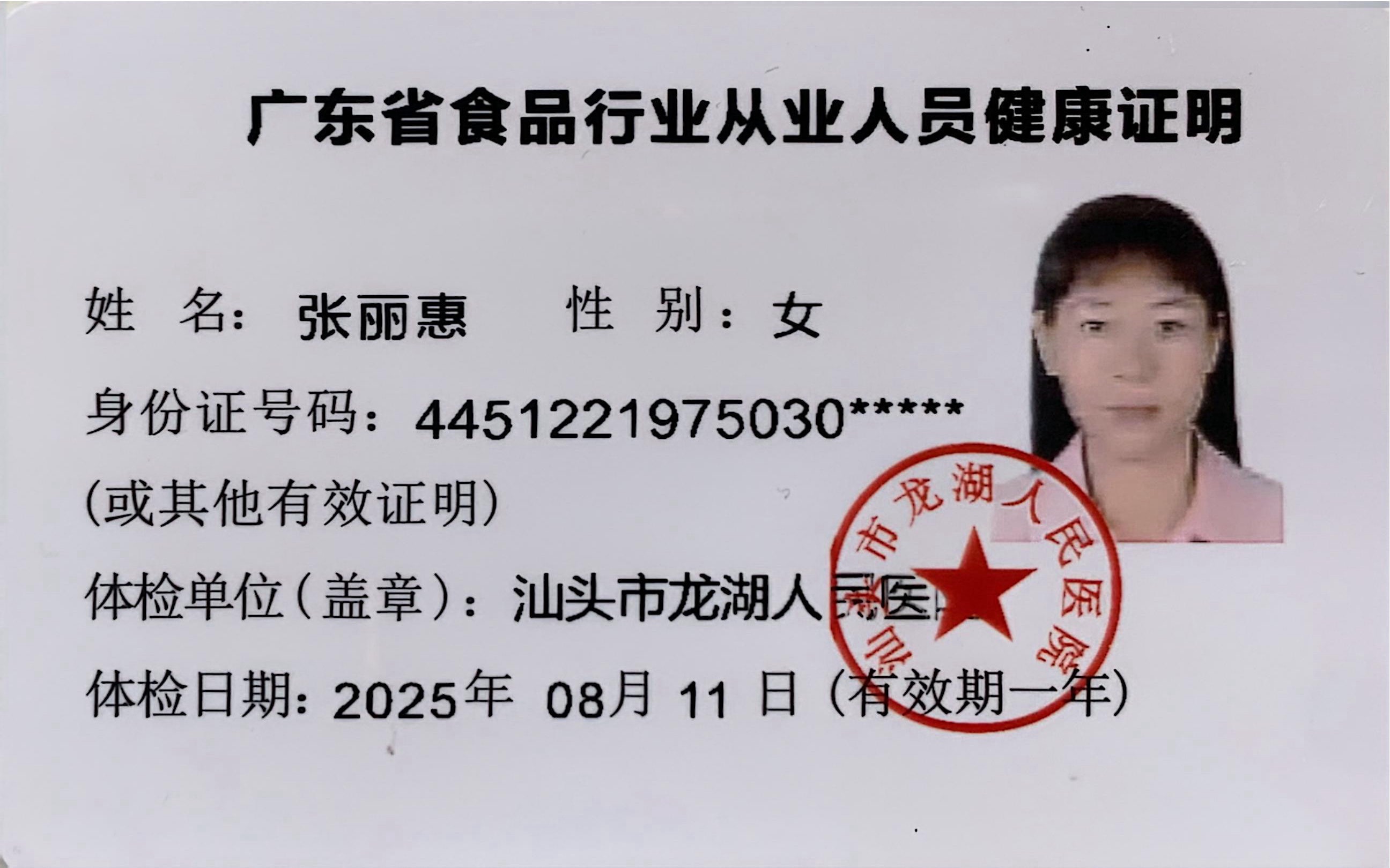 獲得月嫂健康證 獲得月嫂健康證