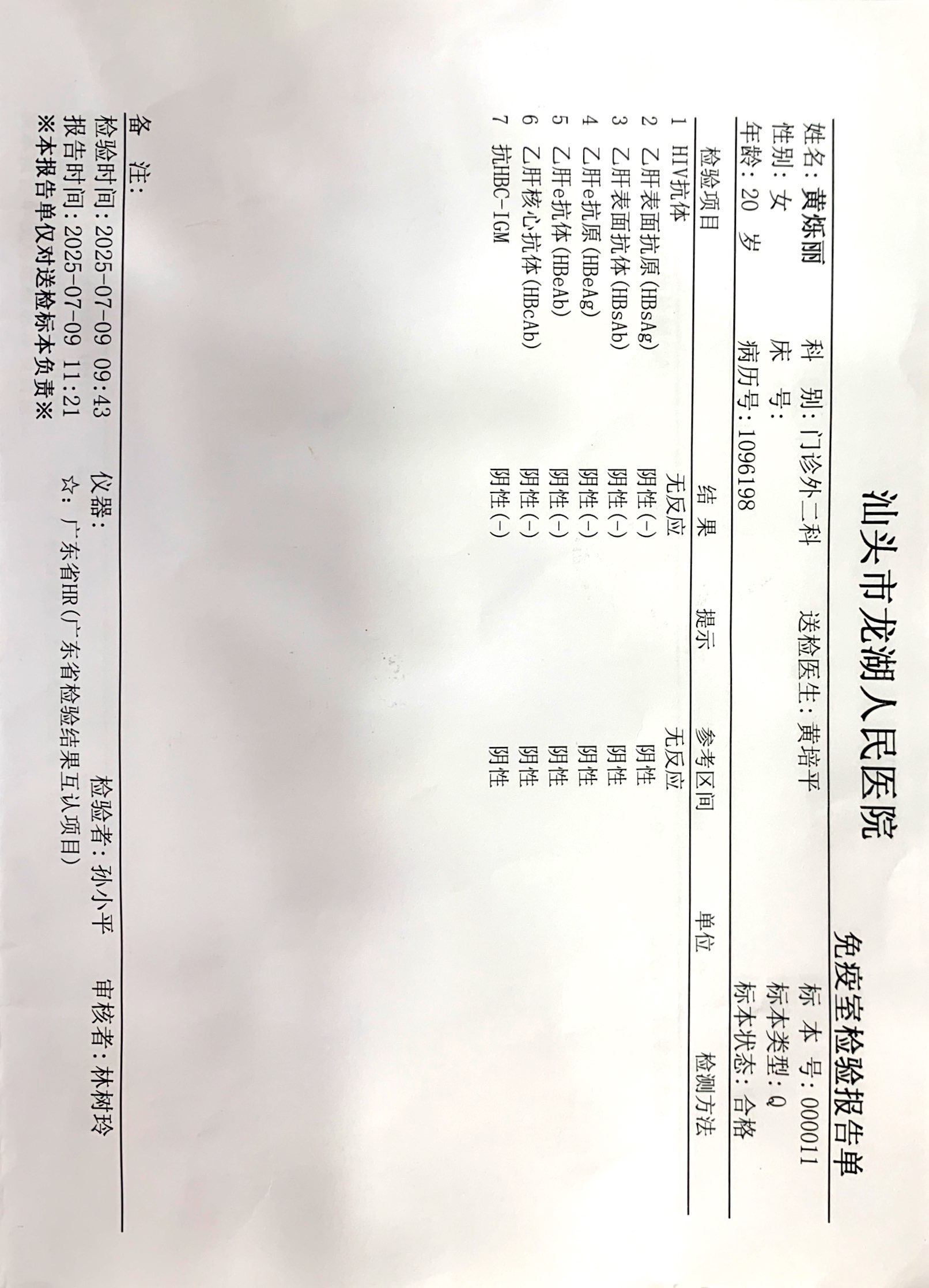 獲得術(shù)前三項 獲得術(shù)前三項
