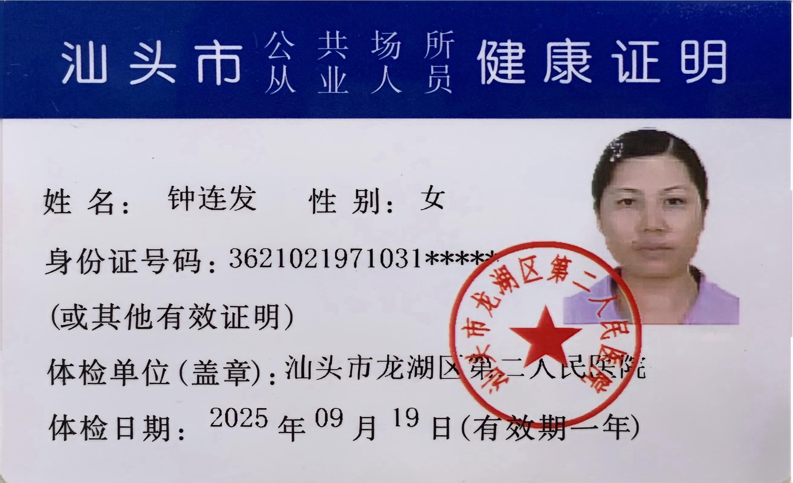 獲得月嫂健康證 獲得月嫂健康證