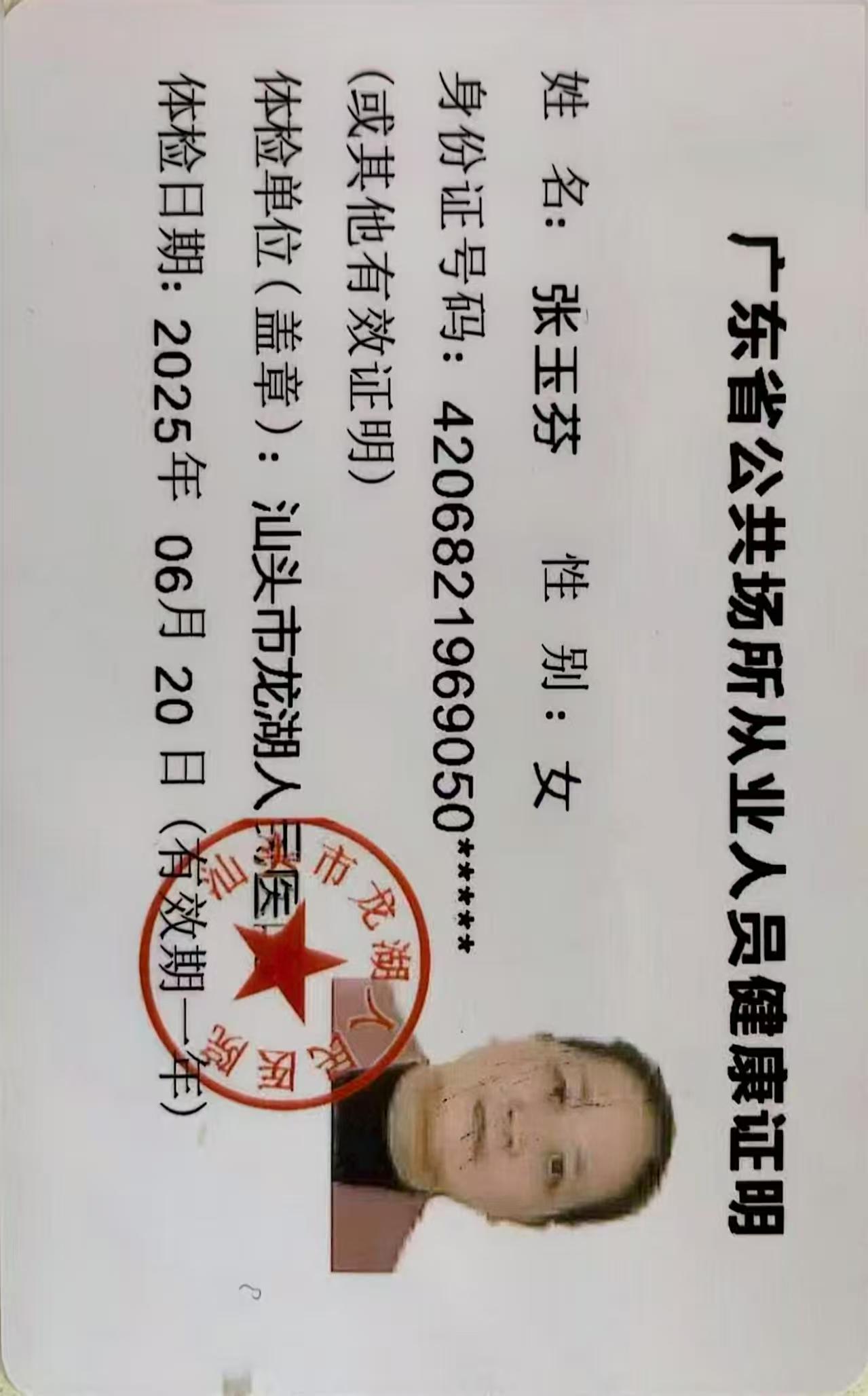 獲得月嫂健康證 獲得月嫂健康證